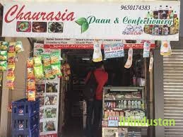 Chaurasia Provision & General Store - Logo