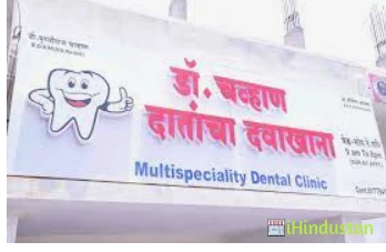 Chavan Dental Clinic - Logo