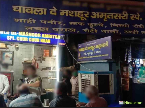 Chawla De Mashoor Chur Chur Naan - Logo