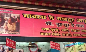 Chawla De Mashoor Special Nan - Cover photo