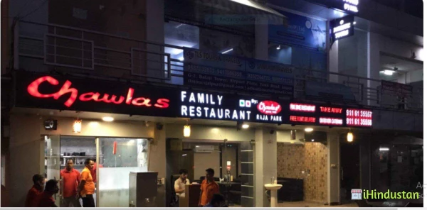 Chawlas Family Restaurant - Logo