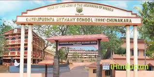 Cherupushpa Bethany Senior Secondary school - Logo