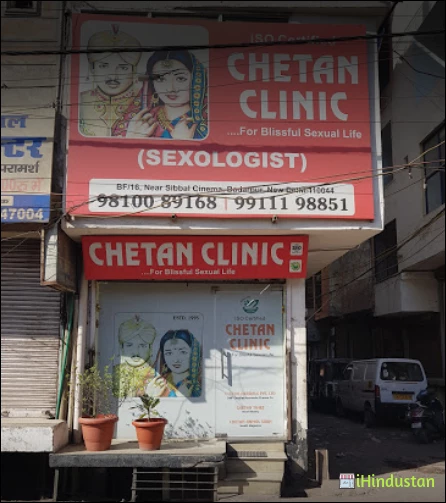 Chetan Clinic - Logo