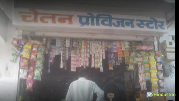 Chetan Provision Store - Logo