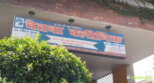 Chetna Clinic - Logo