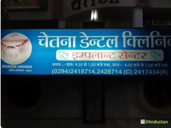 Chetna Dental Clinic - Logo