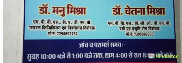 Chetna Health Care - Logo