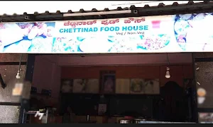 Chettinad Food House - Cover photo