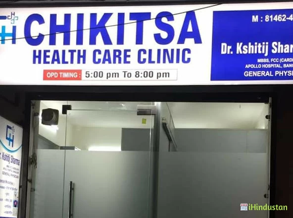 Chikitsa Healthcare clinic & daycare centre - Logo