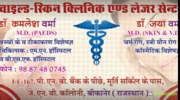 Child - Skin Clinic & Laser Centre - Logo