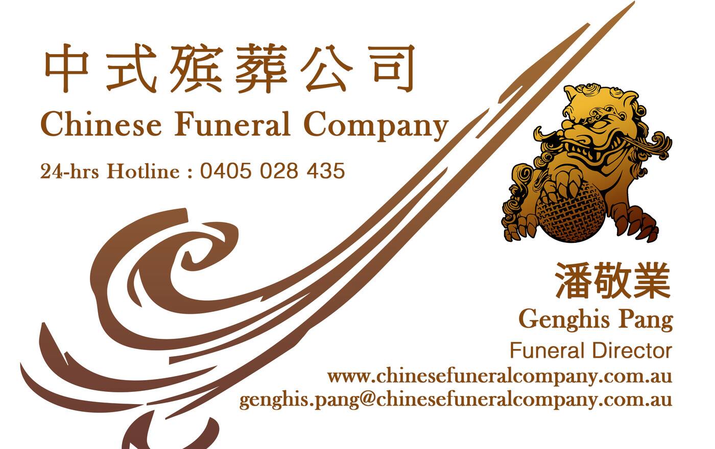 Chinese Funeral Company - Logo