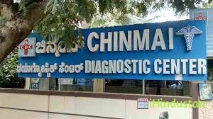 Chinmai Diagnostic Center - Logo