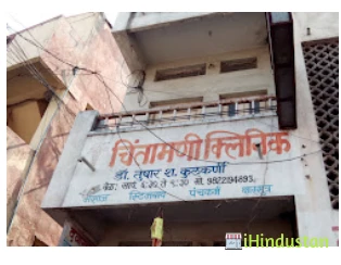 Chintamani Clinic - Logo