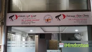 Chirayu Skin Clinic - Logo