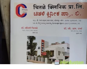 Chitale Clinic Pvt Ltd - Logo