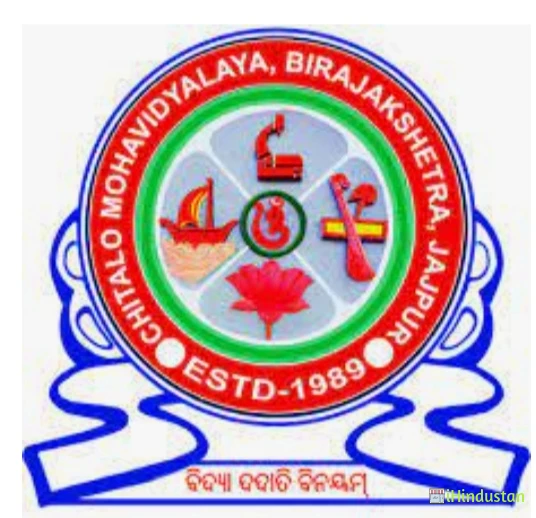 Chitalo Mohavidyalaya - Logo