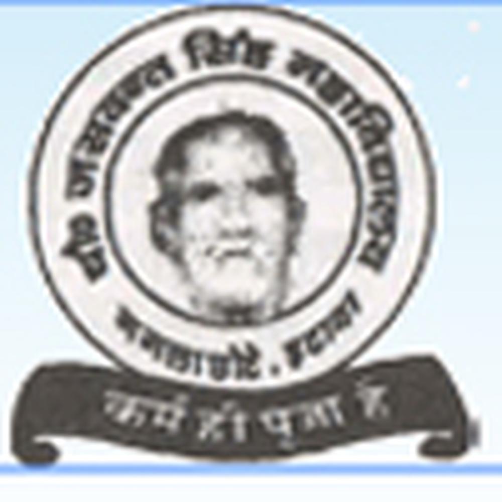Ch. Jaswant Singh Mahavidyalaya (CHJSM) - Logo