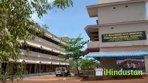 C.H Mohammed Koya Memorial Senior Secondary School - Logo