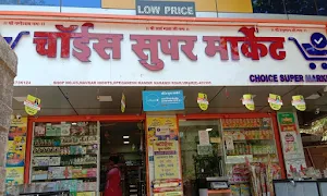 Choice Super Market - Cover photo