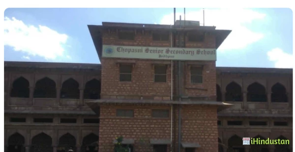 Chopasani Sr. Sec. School - Logo