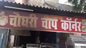 Choudhary Chaap Corner - Logo