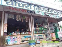 Choudhary Departmental Store - Logo