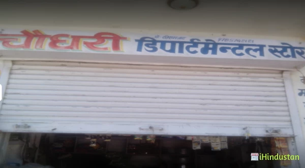 Choudhary Departmental Store - Logo