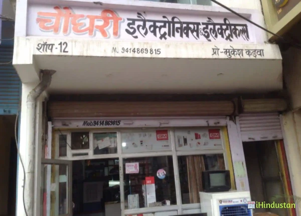 Choudhary Electronics And Electricals - Logo