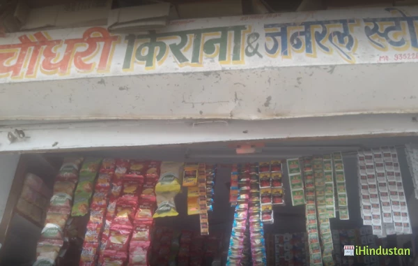 Choudhary Kirana And General Store - Logo