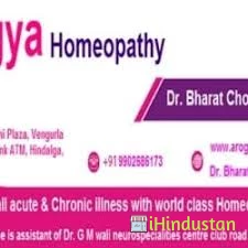 Chougule Homeo Clinic - Logo