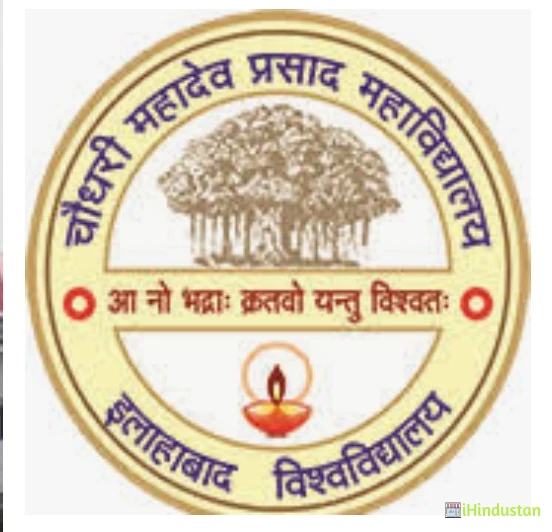 Chowdhary Mahadeo Prasad Degree College - Logo