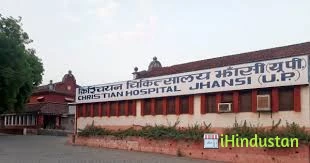 Christian Hospital - Logo