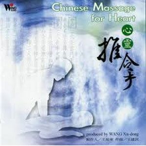 Cindy&s;s Chinese Therapeutic Massage Clinic - Logo