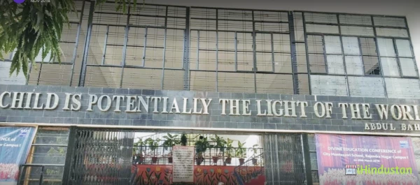 City Montessori School, Rajendra Nagar, Campus I - Logo