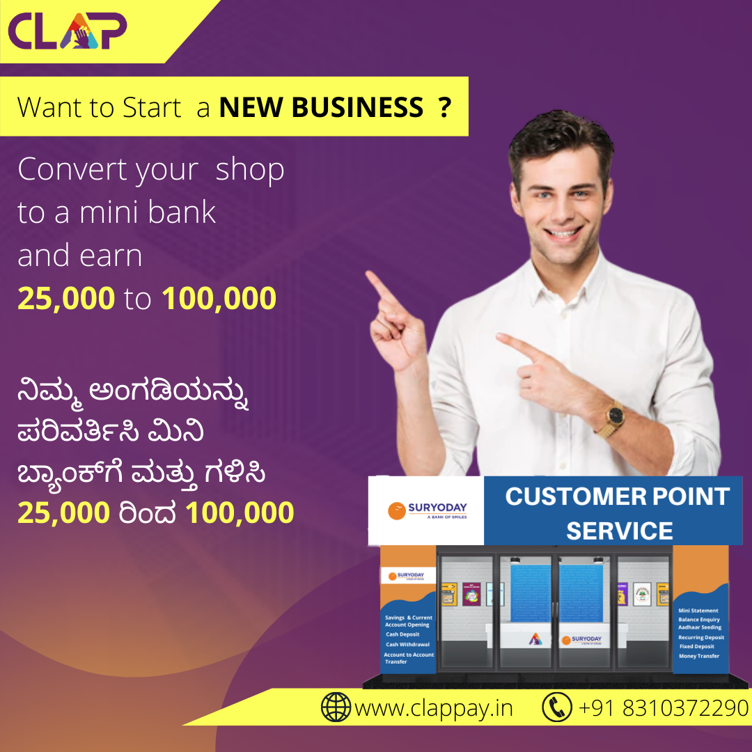 Clap N Done Payment Solutions Pvt Ltd - Cover photo
