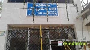 Clinic Dr. Susheela Pal - Logo