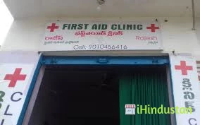 Clinic First Aid Center - Logo