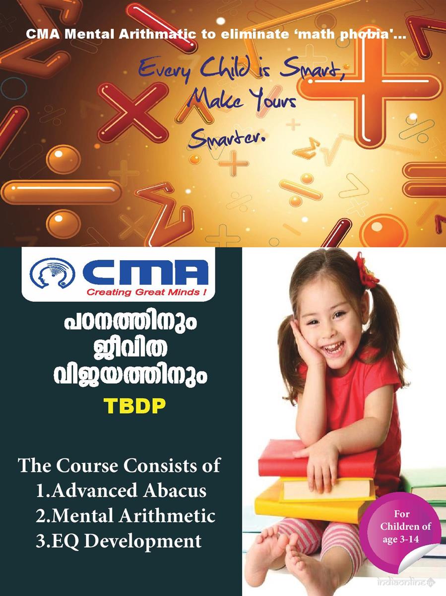 Cma Mental Arithmetic - Cover photo