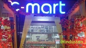 C Mart - Logo