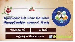 Coimbatore Ayurvedic Life Care - Logo