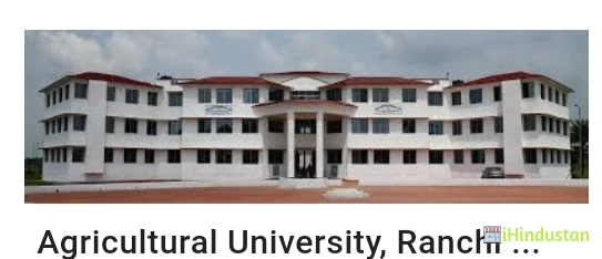 College of Biotechnology Birsa Agriculture University, - Logo