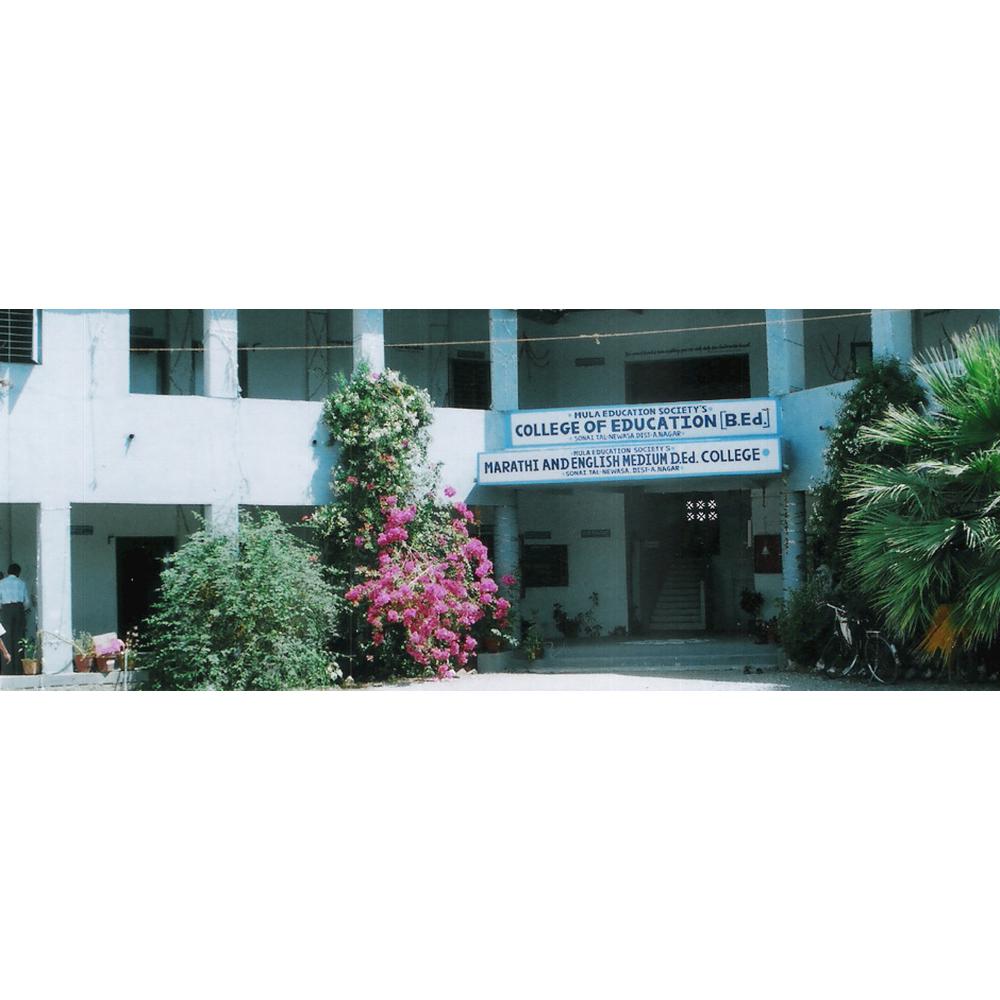 College of Education (CE), Ahmed Nagar - Logo
