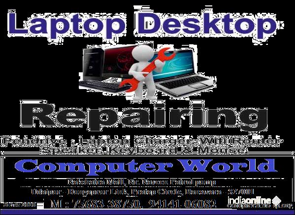 Computer World - Cover photo