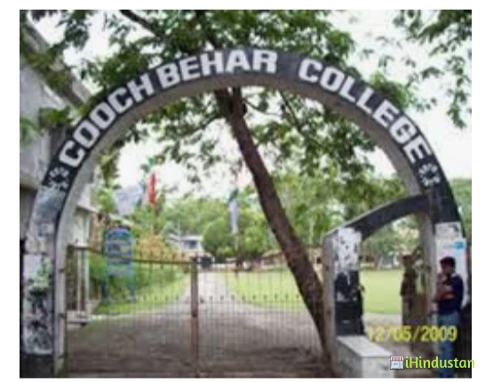 Coochbehar College - Logo