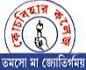 Cooch Behar College (CBC) - Logo