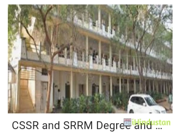 CSSR and SRRM Degree and PG College - Logo