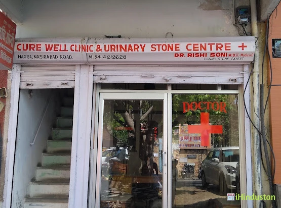 Cure well clinic - Logo