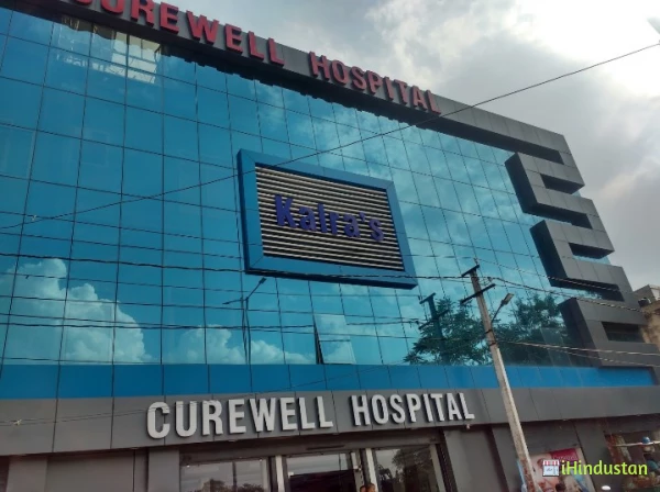 Curewell Hospital - Logo