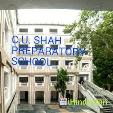 C U Shah Primary School - Logo