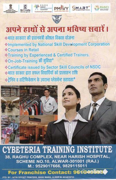Cybeteria Training Institute - Cover photo